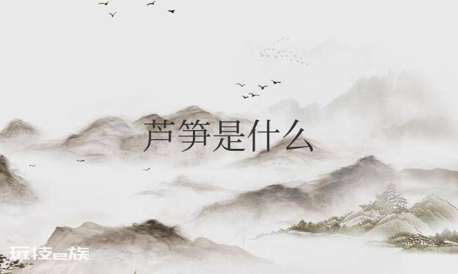 芦笋是什么植物长出来的图片(属于什么季节的蔬菜)-图片1